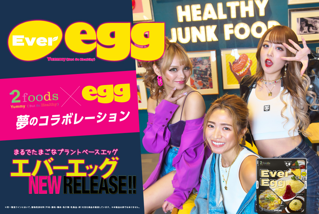 egg まとめ売り 8月15日(金)、16日(土)、17日(日)「EBiDAN THE LIVE 2025 HOTEL